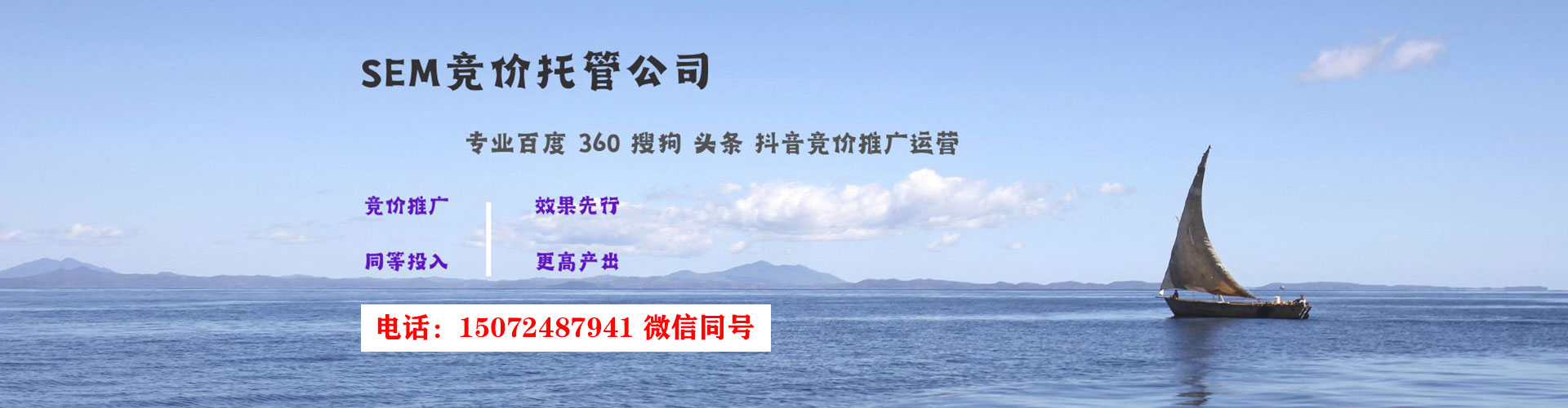 黑水sem托管